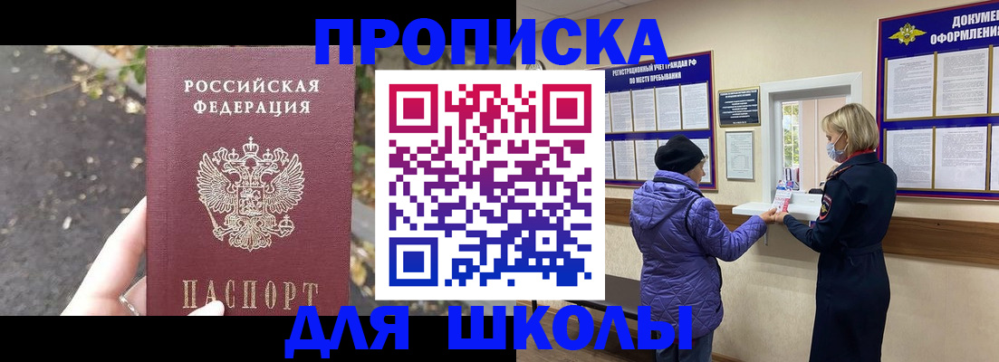 прописка в квартире в Ворсме