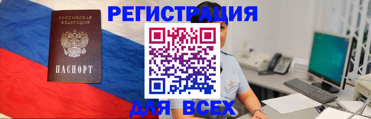 временная регистрация 2025 в Ворсме