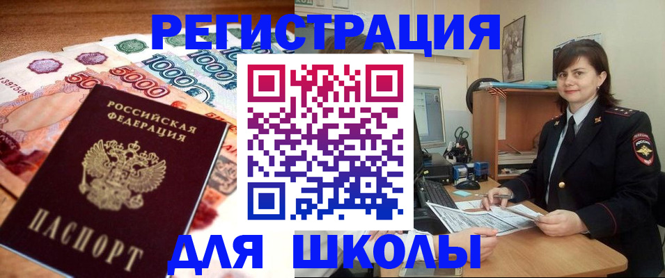 временная регистрация гарантия в Ворсме