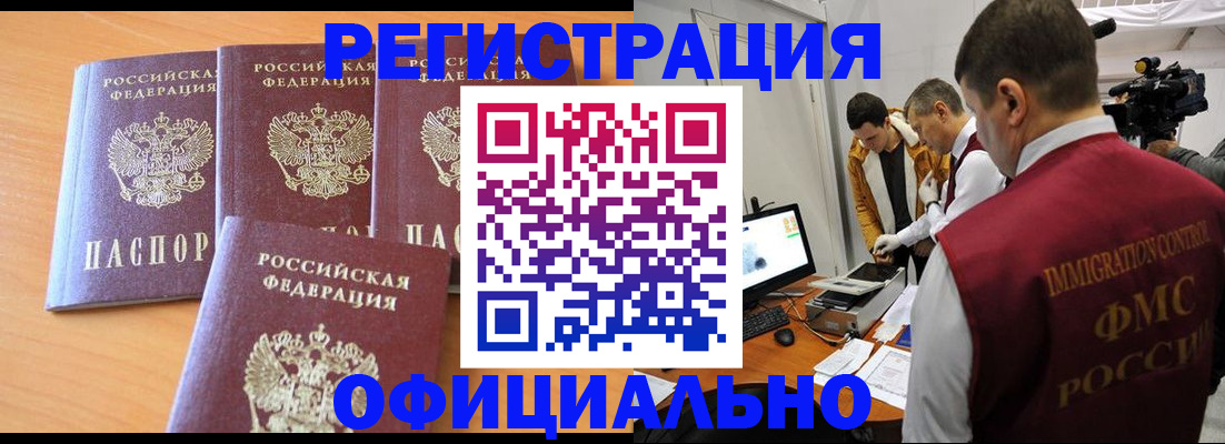 где прописаться в Ворсме