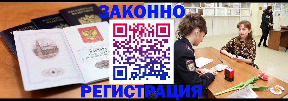 временная регистрация собственник в Ворсме