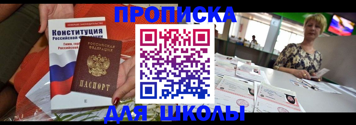 временная регистрация адрес в Ворсме