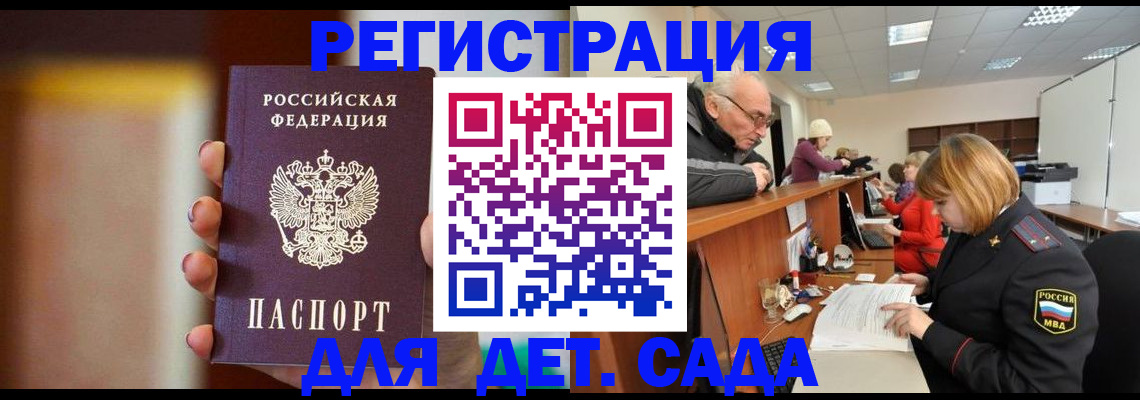 временная регистрация 2025 в Ворсме